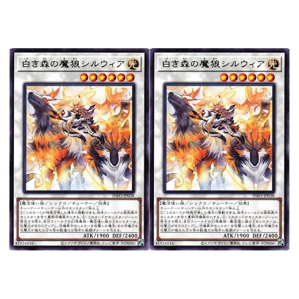 遊戯王　白き森　セット 61c27YtgeDL._UF350,350_QL50_.jpg